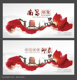 南昌