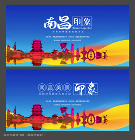 南昌地标