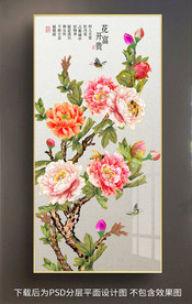 原创高清手绘牡丹玄关装饰画壁画