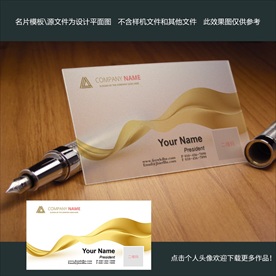 透明商务名片