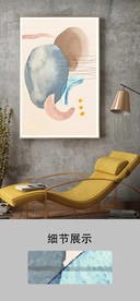 现代简约素雅手绘色块装饰画