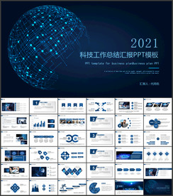 蓝色高端科技信息电子网络通信
