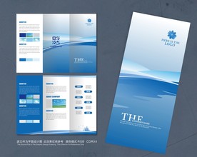 蓝色三折页