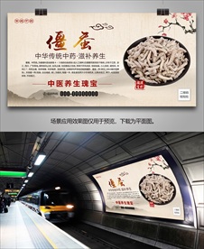 僵蚕宣传海报灯箱展板挂画单页