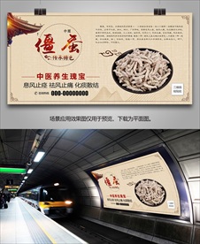 中药僵蚕海报灯箱展板展架挂画