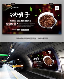 决明子海报灯箱展板展架挂画单页