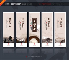 食堂标语 食堂文化 食堂展板