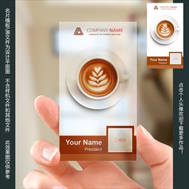 咖啡透明名片