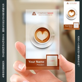 咖啡透明名片