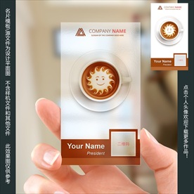 咖啡透明名片
