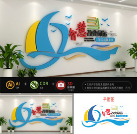 阅读园书馆文化墙