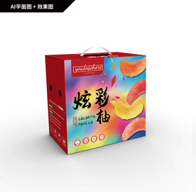 炫彩柚包装 柚子包装礼盒