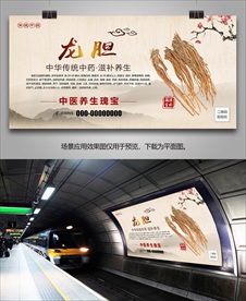 龙胆批发海报灯箱展板展架挂画