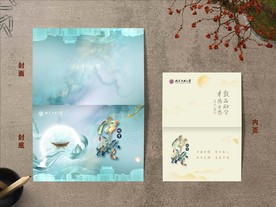 中秋节快乐 贺卡 邀请函