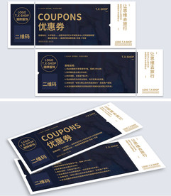 蓝色高档企业活动优惠券入场券抽