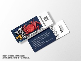 大闸蟹优惠券