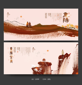重阳节海报