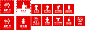 消防栓 灭火器