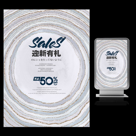 迎新有礼开业宣传海报