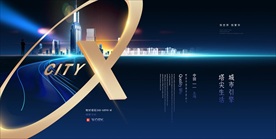 城市综合体主形象