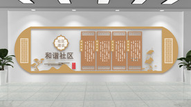 社区文化墙