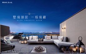 湖景豪宅 地产广告