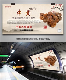 牛黄灯箱海报展板展架挂画单页