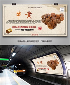 中药牛黄宣传海报灯箱展板展架