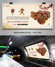 中药牛黄海报灯箱展板展架挂画