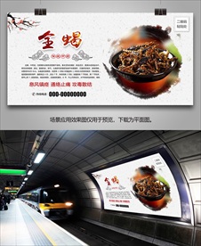 全蝎简介海报灯箱展板展架挂画