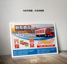 原创大气简约物流宣传海报图片