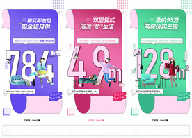 地产时尚公寓loft系列价值点