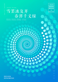 宝石蓝春意盎然纯艺术海报