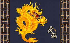 龙