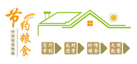 节约粮食 传统美德