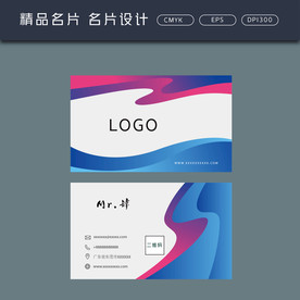 名片模板 名片设计 名片图片
