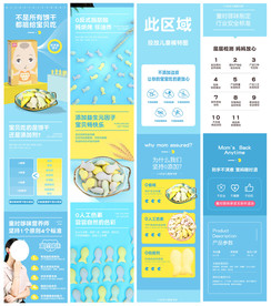 儿童食品饼干详情页