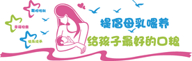 提倡母乳喂养