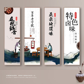 卤味 卤菜 美食