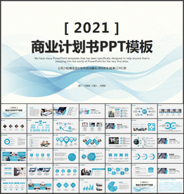商业计划书PPT