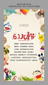 六一儿童节 地产
