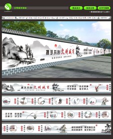 文明城市 创文创卫 墙绘