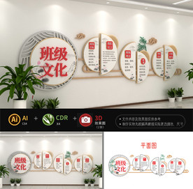 励志标语班级文化墙