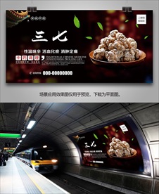 三七海报灯箱展板展架挂画单页