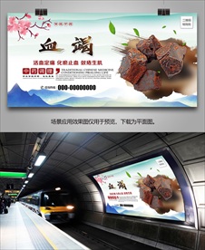 野生血竭海报灯箱展板展架挂画