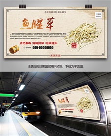 折耳根海报灯箱展板展架挂画单页