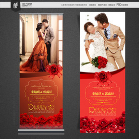结婚展架