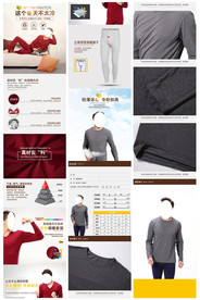 电商男装保暖内衣线衣详情页
