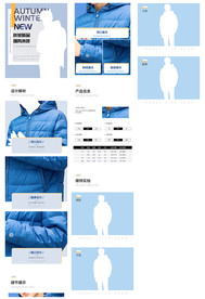 淘宝男款羽绒服详情页设计