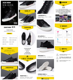 男鞋详情页